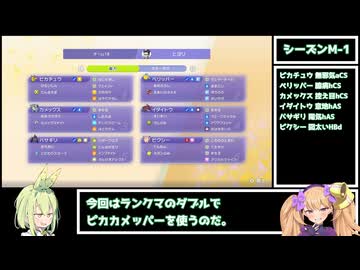 【ダブル/ピカカメッパー】メスメスガキガキのチャンピオンズ Part1