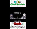 【ショート版】Onde実況.part1～四精霊～