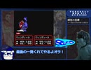 【WR】【解説付きRTAプレイ】デビルチルドレン 赤の書 ホシガミEND Part2【2:30:37】