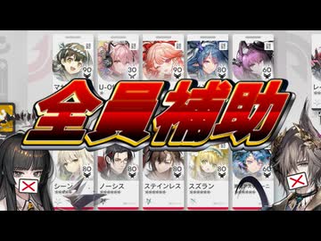 【協心競技#2】祭儀師出禁オール補助ハラスメント