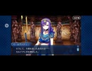 【FGO】徳川廻天迷宮大奥。21