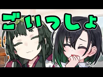 相席中【VOICEROID劇場】