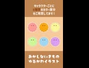 イラスト素材集配布中『おかしないきもの』紹介動画