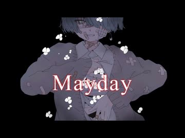 Mayday / naolume 【重音テト】
