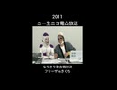 なりきり歌合戦①　きくちvsフリーザ