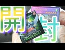 遊戯王開封【デュエリスト・ネクサス】１箱だけ開封！