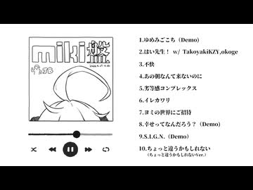【XFD】miki盤（白盤） / 超ボーマス62