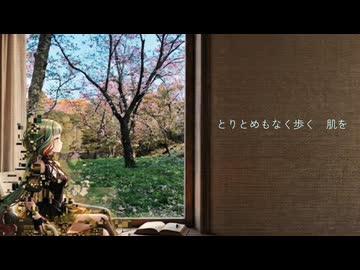 透過色 / しりぽん feat.知声