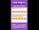 イラスト素材集配布中『はろうぃんないきもの』紹介動画
