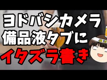 パヨクは何故イキってしまうのか