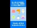 イラスト素材集配布中『うみのいきもの』紹介動画