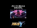 ボロくそに言われるシロッコさん【スーパーロボット大戦Y】