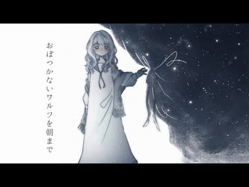 不思議な時間/不音　feat重音テト