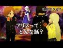 ペルソナQ【119】おとぎ話
