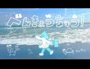 べんきょうちゅう！ / 重音テト