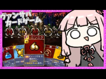 カードゲームになったヴァンサバが爽快で超楽しい！【Vampire Crawlers】