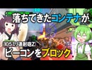 【地球防衛軍6】EDF6あるあるっぽい動画を作ってみた・その2