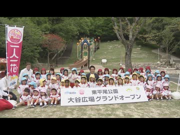 「楽しい」「ＧＷも利用したい」東平尾公園の大谷広場がグランドオープン　森の地形いかし大型遊具も　福岡市