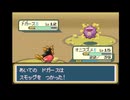 【#1】使ったことないポケモンで行くリーフグリーンの旅