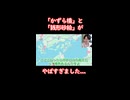 47都道府県2周しました
