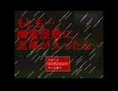 『20年前に起きた悲劇の真相』を描いたホラー推理ゲーム｜もしも・・・幽霊屋敷に泥棒が入ったら・・・【実況プレイ】※配信アーカイブ