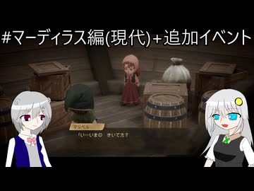 【ネタバレあり】PS版の記憶だけで攻略するドラゴンクエストVII_Reimagined_part20【VOICEROID実況】
