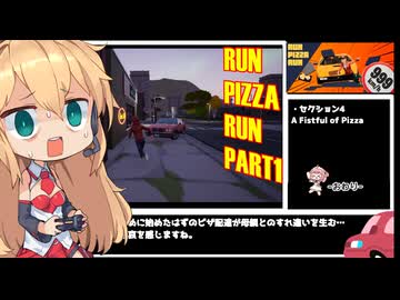 【116円】Run Pizza Run Any% RTA 54:47.33 - part1