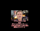 ブラッド・ピットは元々デリ◯ルドライバー？【0から成り上がり男の成功ヒストリー】