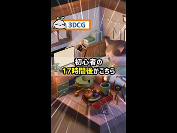 初心者が本1冊終わらせたら｜30代知識ゼロのBlender Part5
