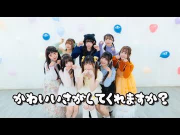 【Back Street & Girls】かわいいさがしてくれますか？ 【踊ってみた】