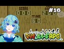 #16「情報屋はもう信じない｜迷子リターンズ」【マリオ＆ルイージRPG】実況プレイ