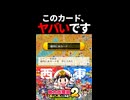 【桃鉄2】新登場カードがヤバすぎ!?!?　#shorts  #桃鉄２#桃太郎電鉄2