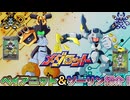 【メダロット解説】ベイアニット&ゾーリンの歴史紹介！