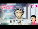 初対面が最悪すぎる|ときめきメモリアルGS3　#2