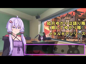 結月ゆかりのぐだぐだラジオ 第11回【VOICEROIDラジオ】
