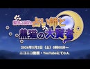 架空アニメ「落ちこぼれ占い師と黒猫の大賢者」 ティザーPV