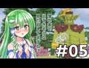 【無名クラフトⅡ】#05　VS薄い本に出てきそうな見た目したボス