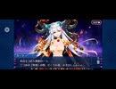 【FGO】徳川廻天迷宮大奥。22