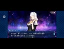 【FGO】徳川廻天迷宮大奥。24