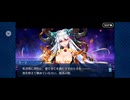 【FGO】徳川廻天迷宮大奥。37