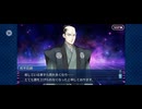 【FGO】徳川廻天迷宮大奥。27