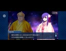 【FGO】徳川廻天迷宮大奥。29