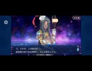 【FGO】徳川廻天迷宮大奥。30