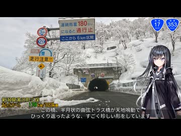 【美しき雪国の旅路】国道17号 東京 → 新潟 Part4/6【ミリアルさんと国道走破】