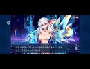 【FGO】徳川廻天迷宮大奥。14