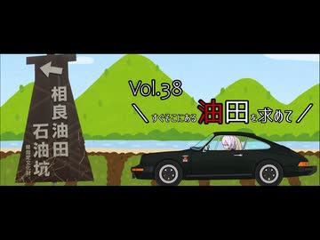 -彼女の車は旅するポルシェ- Vol.38 すぐそこにある油田を求めて