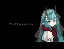 【UTAUカバー】アンチクロロベンゼン【Tae:/feat.Zen.】