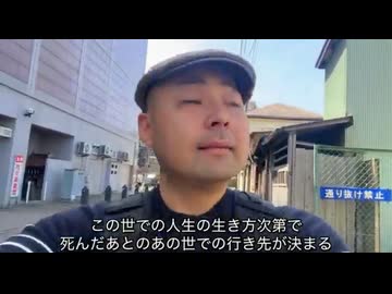 僕の死生観、死んだあと人生の得点結果に賭けてる自分□集金スピリチュアルへの疑問…