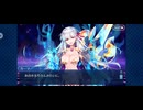 【FGO】徳川廻天迷宮大奥。17