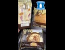 【ローソン】八天堂コラボスイーツきた！